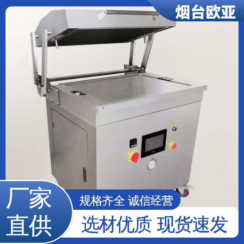欧亚 多类型多行业 超市贴体包装机 磁芯材料 实力大厂