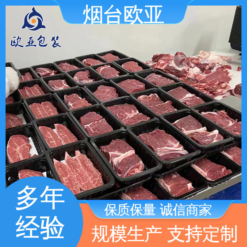 欧亚包装 源头工厂 海鲜真空贴体膜 耐冻耐热 美观保鲜