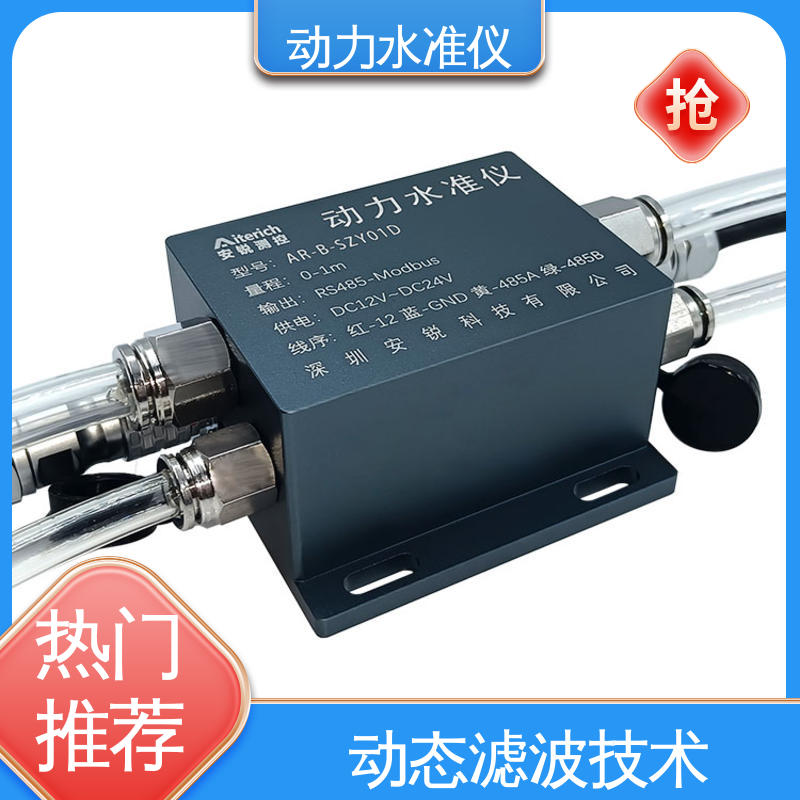 动态滤波 深基坑振动环境倾斜沉降 压力式动力水准仪 自动化监测