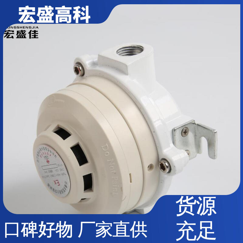 宏盛佳 防爆烟温复合传感器 IP65防护 继电器输出G1/2接口