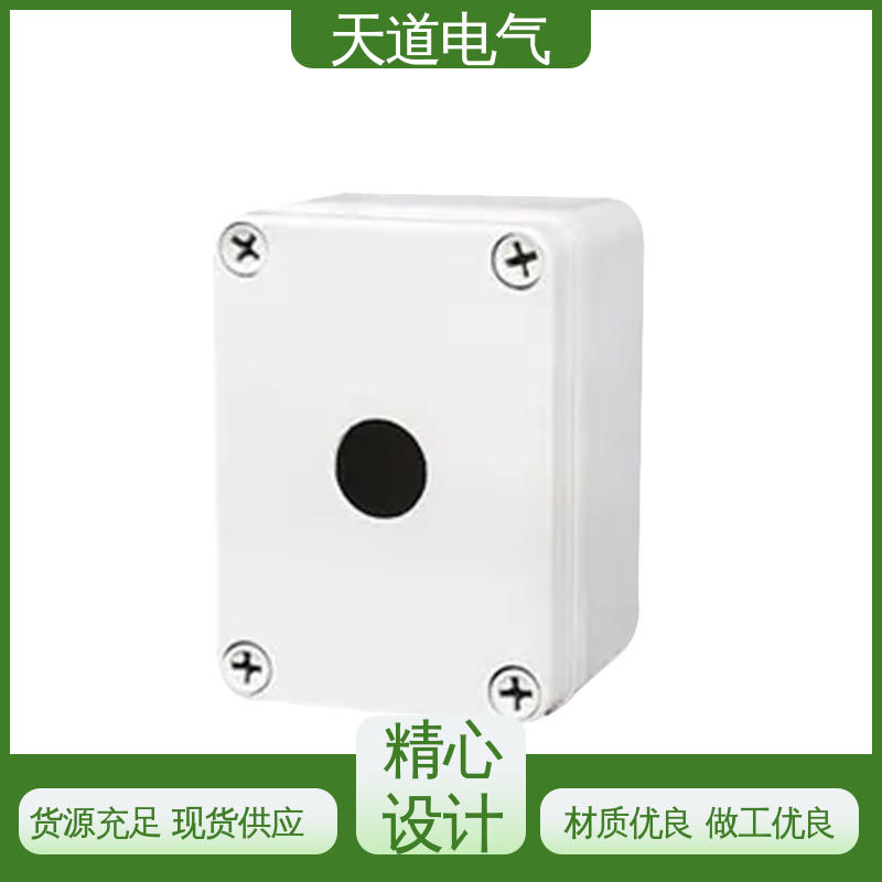 天道电气 工业级IP67 性能稳定 可高强度工作 防尘罩按钮盒