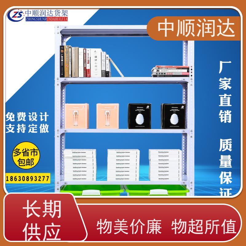 中顺润达 天津货架 企业仓库商品货架 表面光滑 耐高温高压