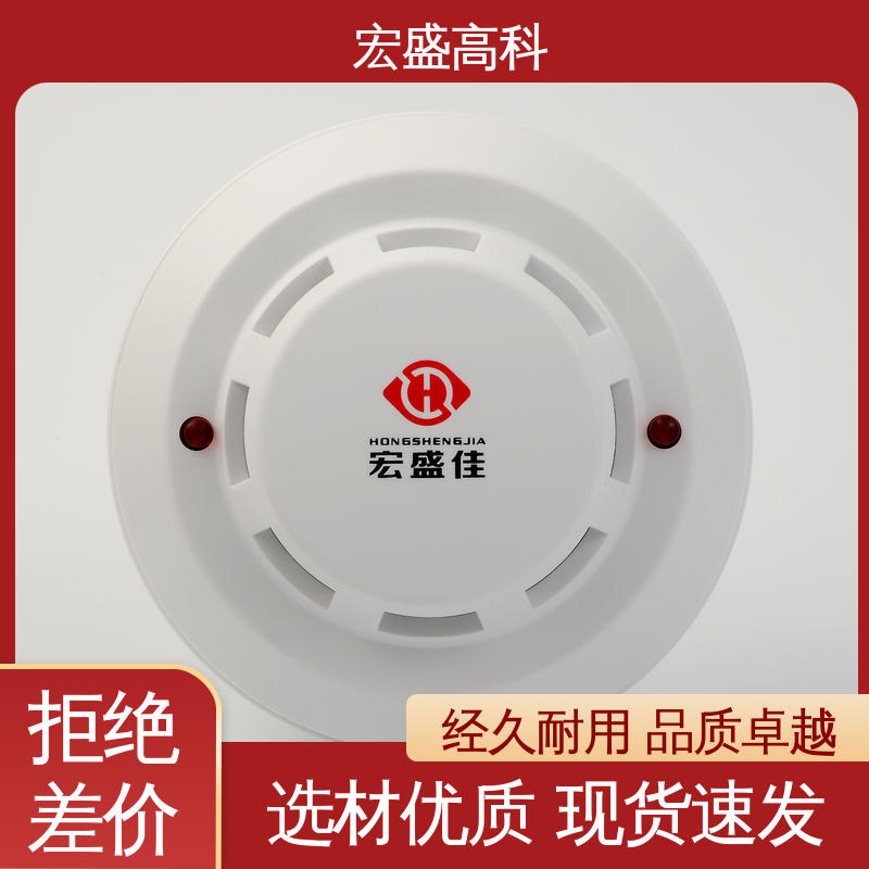 宏盛佳 售后保证 户外通信机柜 性能稳定 感烟探测器