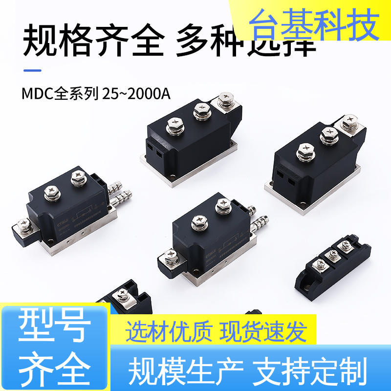 CTAIJI台基 晶闸管模块 芯片采用玻璃纯化工艺 MDC70A