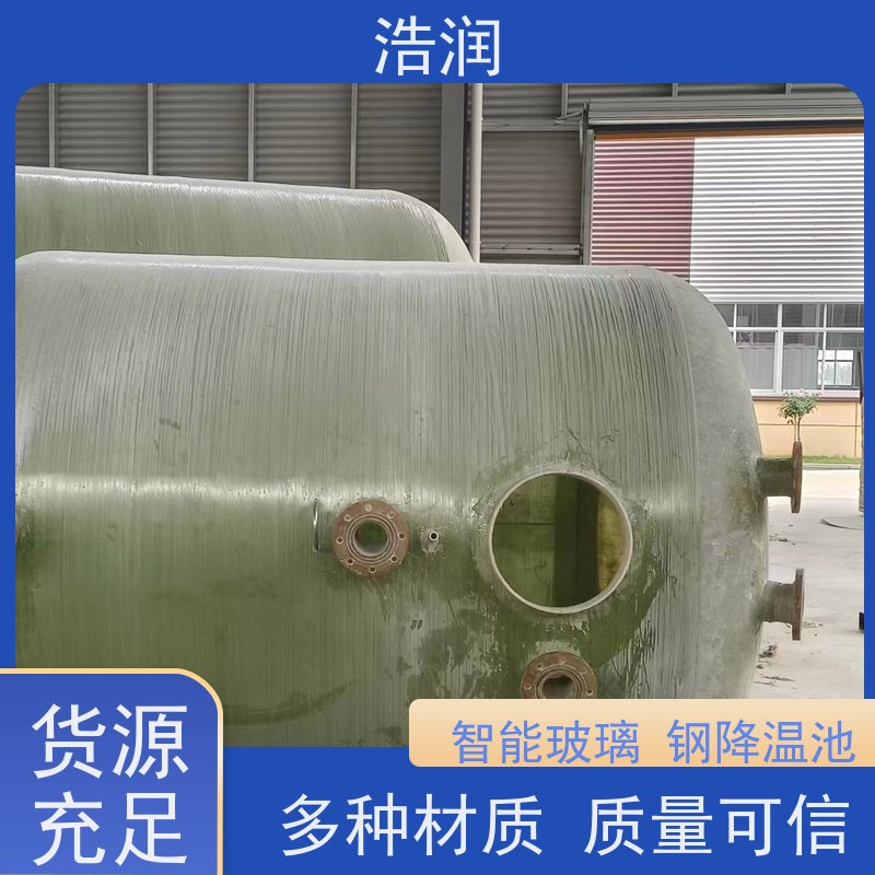 浩润 长期供应 玻璃钢降温池设备厂家 密封性好 品质可信