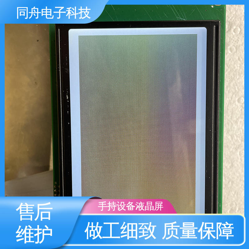 同舟电子 FG240128A 手持设备液晶屏 显示屏 全国供应