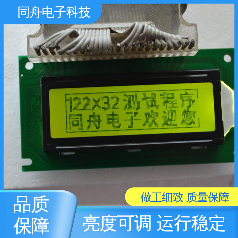 同舟电子 12232 两行汉字显示屏 SED1520 驱动IC 操作简单