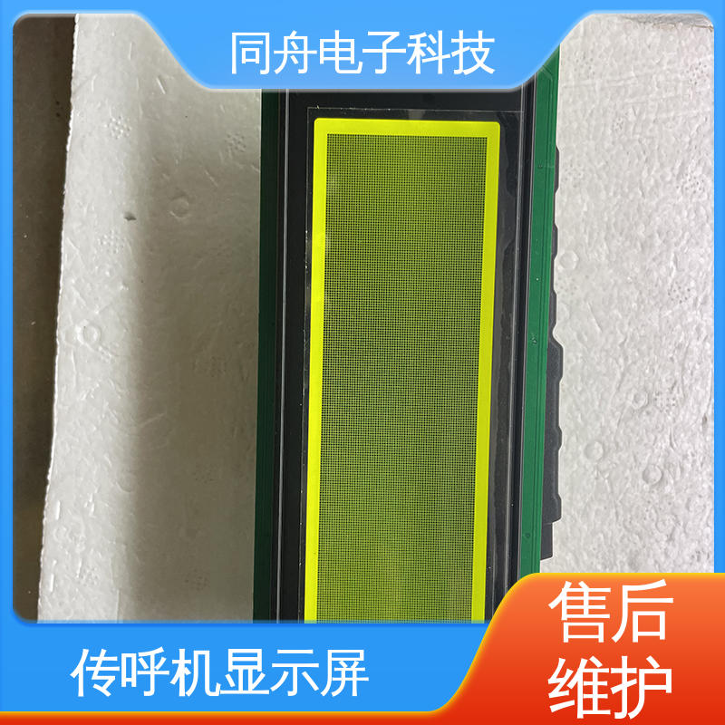 同舟电子 FG24064A 工业液晶屏 画面刷新速度快 诚信经营