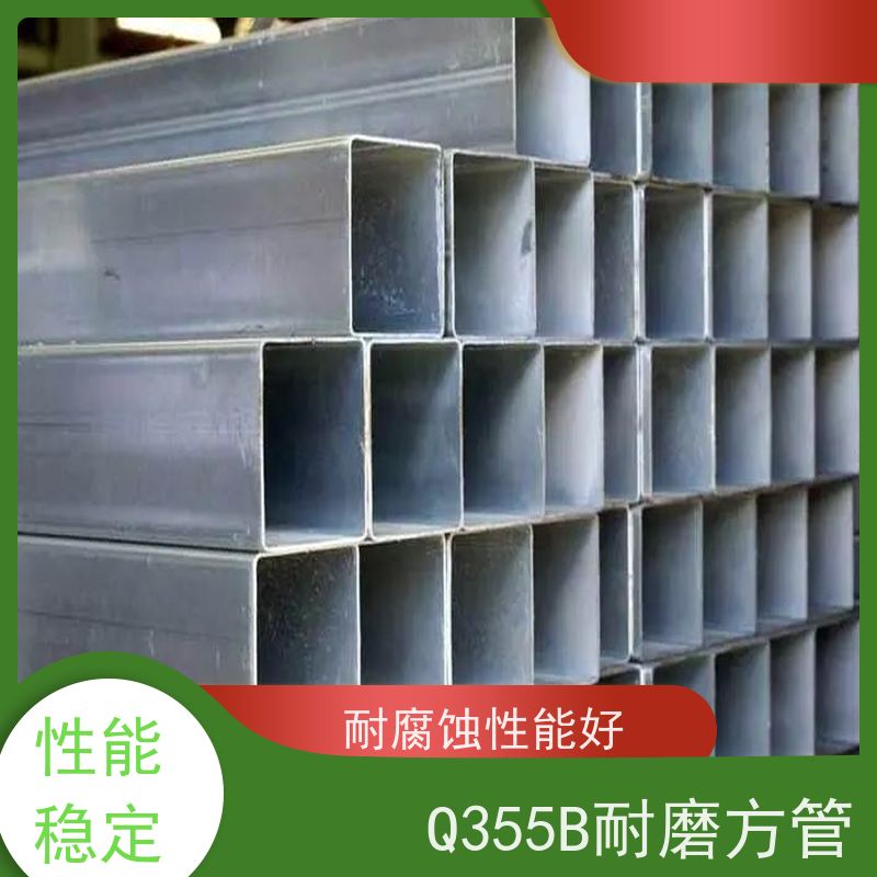六 安 Q355B耐磨方管 输送管道 耐腐蚀 物流配送 全国供应