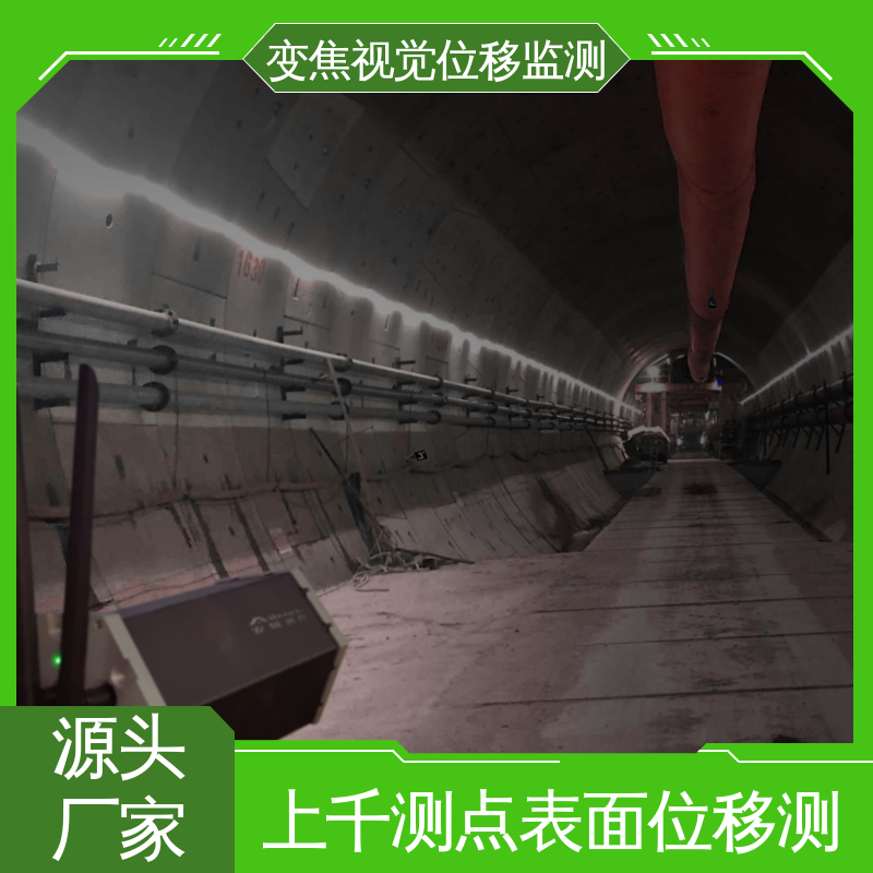全天候观测 非接触式 钢结构厂房沉降挠度 变焦视觉位移测量仪