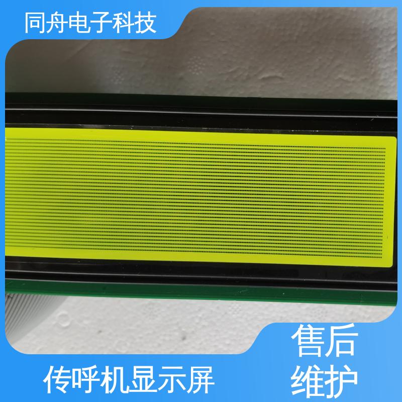 同舟电子 FG24064A 图形点阵屏 经久耐用 性能稳定 功能强大