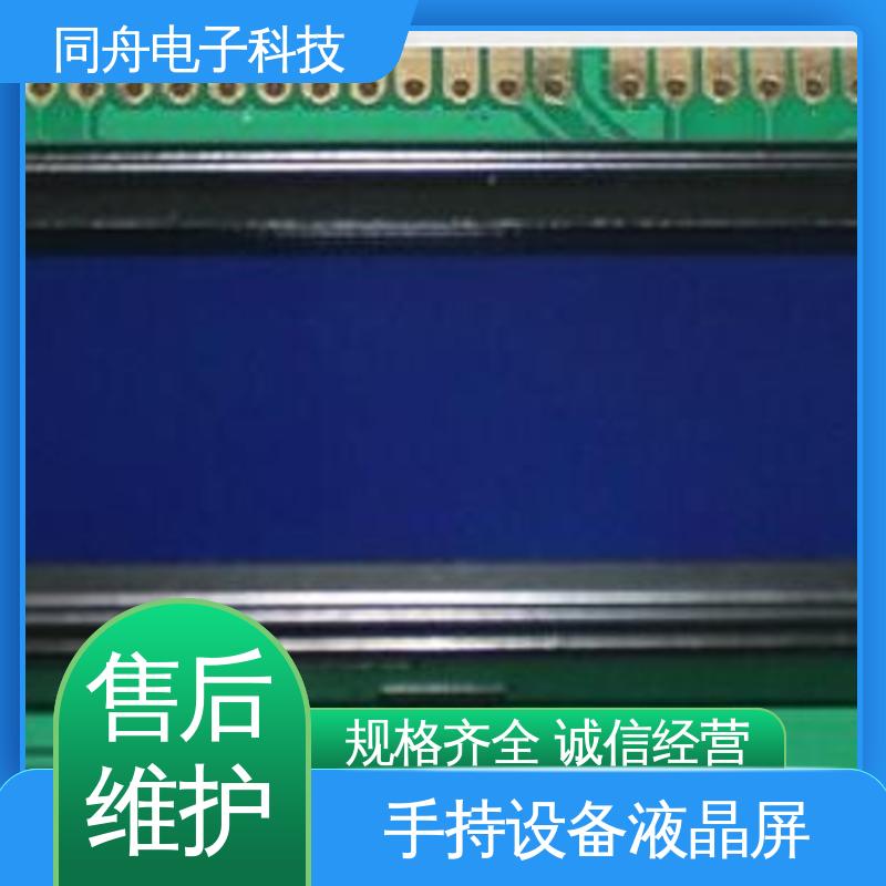 同舟电子 12232 图形点阵屏 可视角度宽广 诚信经营