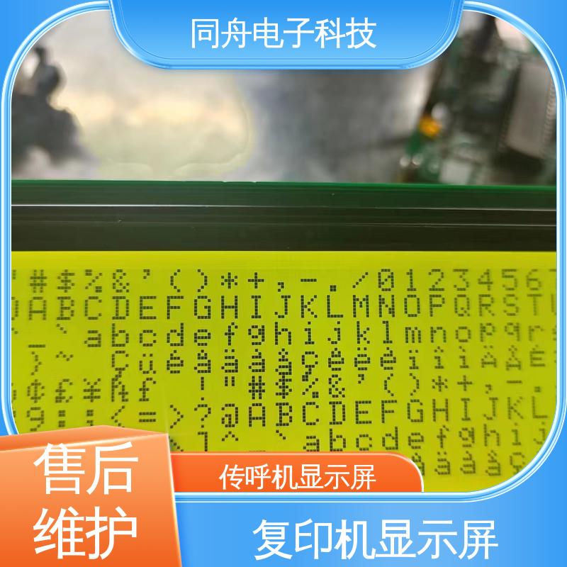 同舟电子 FG24064A 图形点阵屏 仪器仪表显示屏 诚信经营
