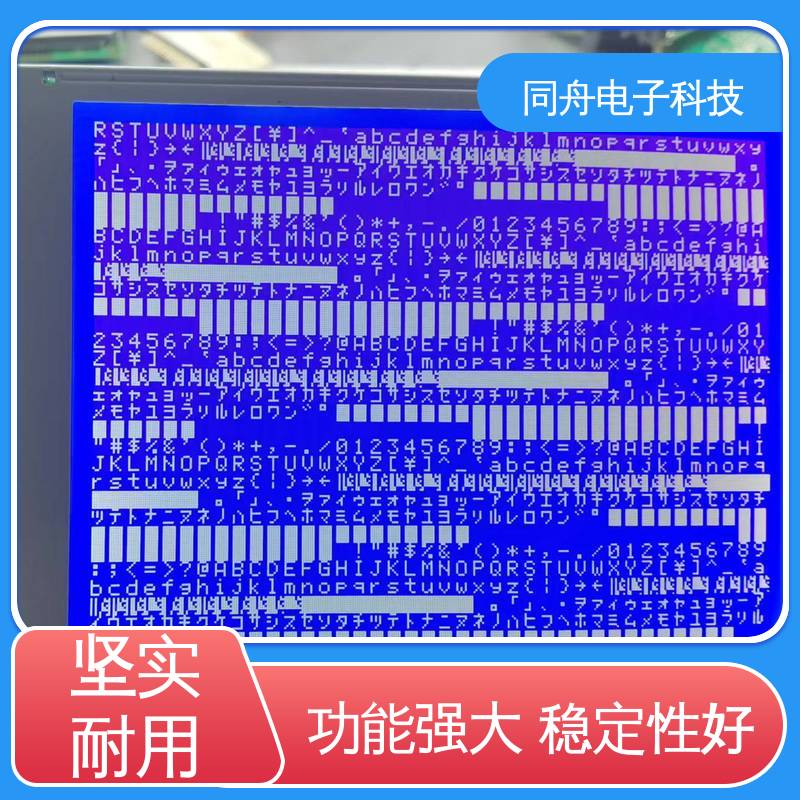 同舟电子 FG320240A 图形点阵屏 可视角度宽广 供货及时
