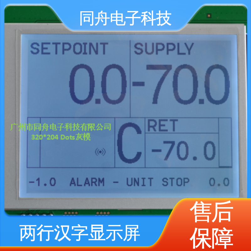 同舟电子 320240 手持设备液晶屏 用于仪器仪表 稳定性好