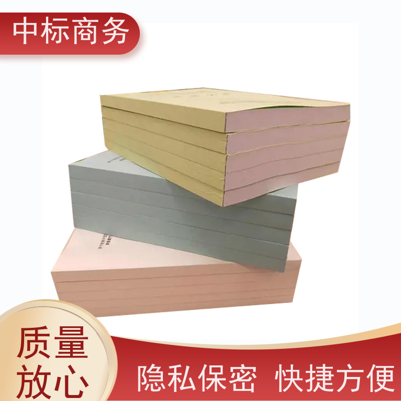 中标商务 四 川 标书制作代做 严谨性强 结构清晰 为客户量身定制