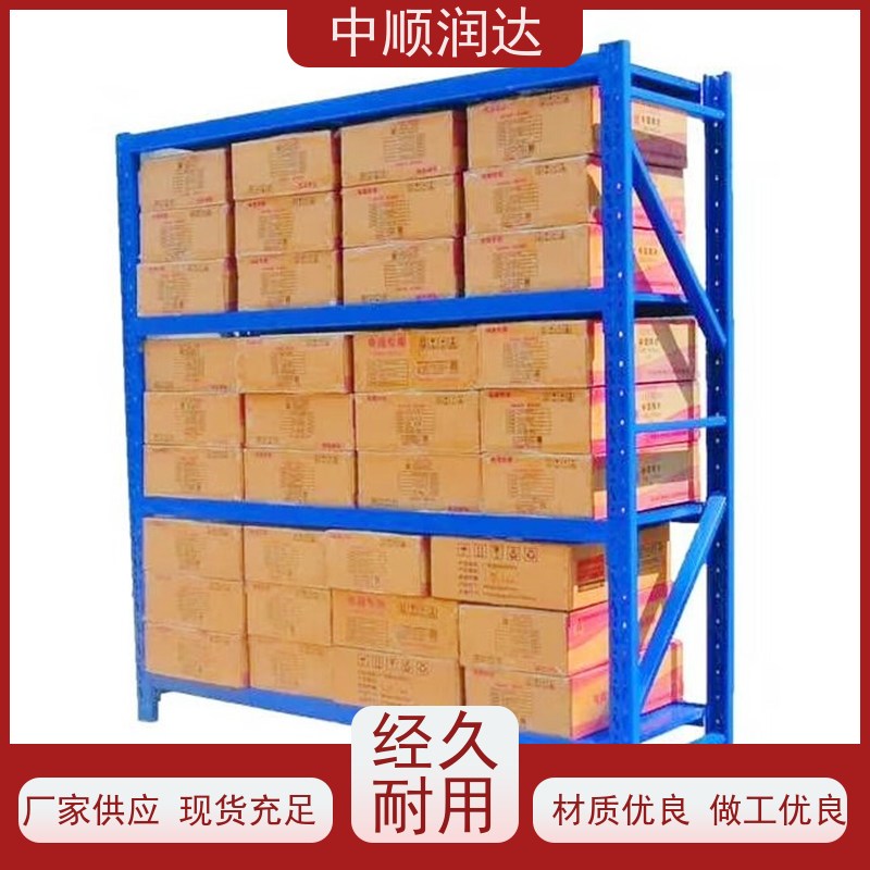 中顺润达 穿梭式货架 能满足大部分仓库存储需求 厂家供应 售后无忧