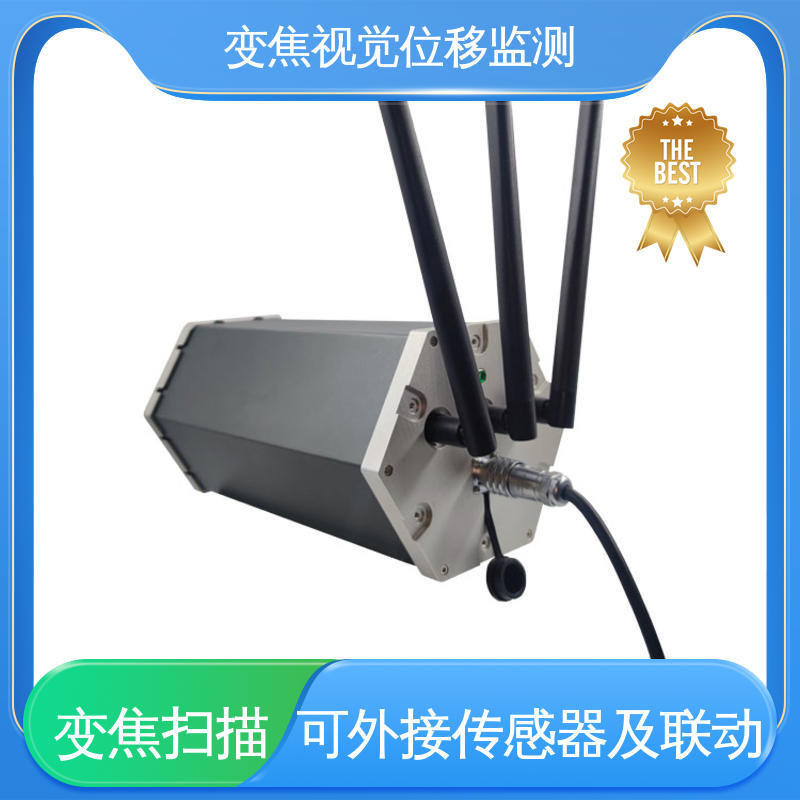 危房结构安全 变焦视觉位移监测仪 多断面多测点 全天候观测