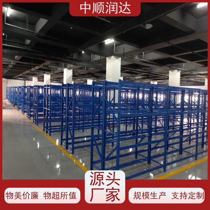 中顺润达 模具货架 连接可靠不易变形 环保耐用性能佳 