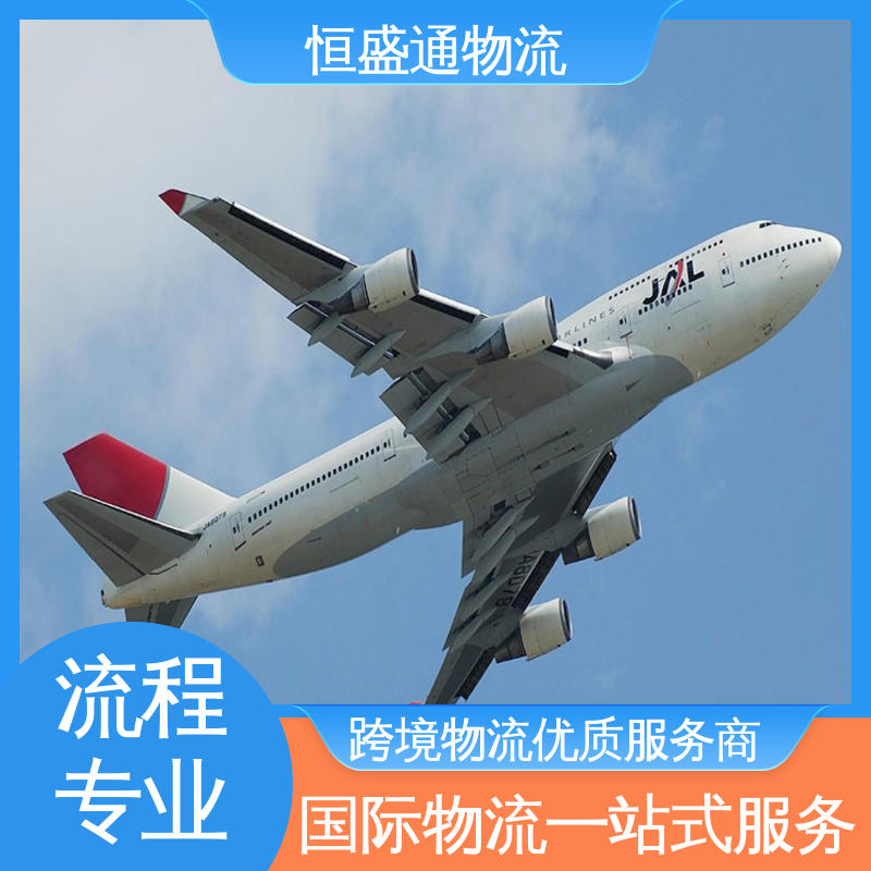 特货双清包税到门 全境覆盖 东南亚空运 恒盛通