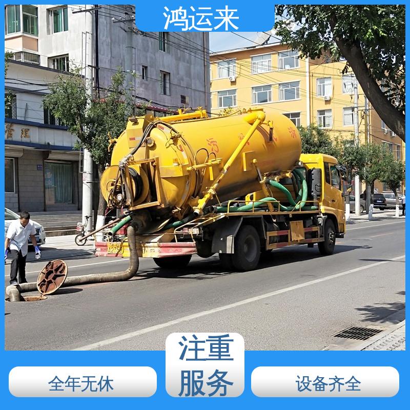 天|津河|东区 疏通化粪池沉淀池 雨水管道清淤 本地公司 一条龙服务