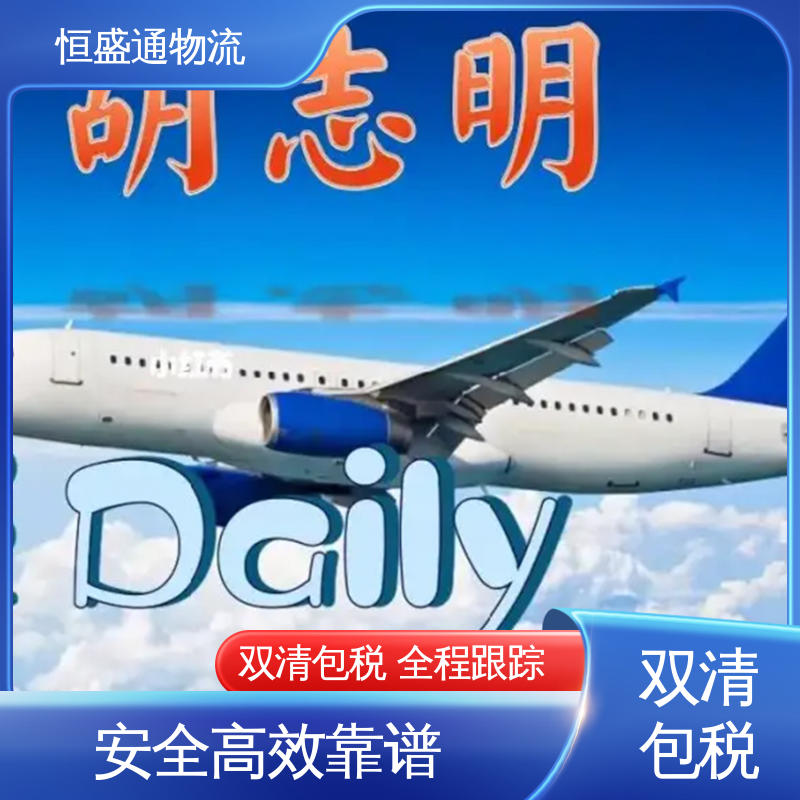 恒盛通 HAN越南河内 双清包税到门 时效稳定 门对门服务