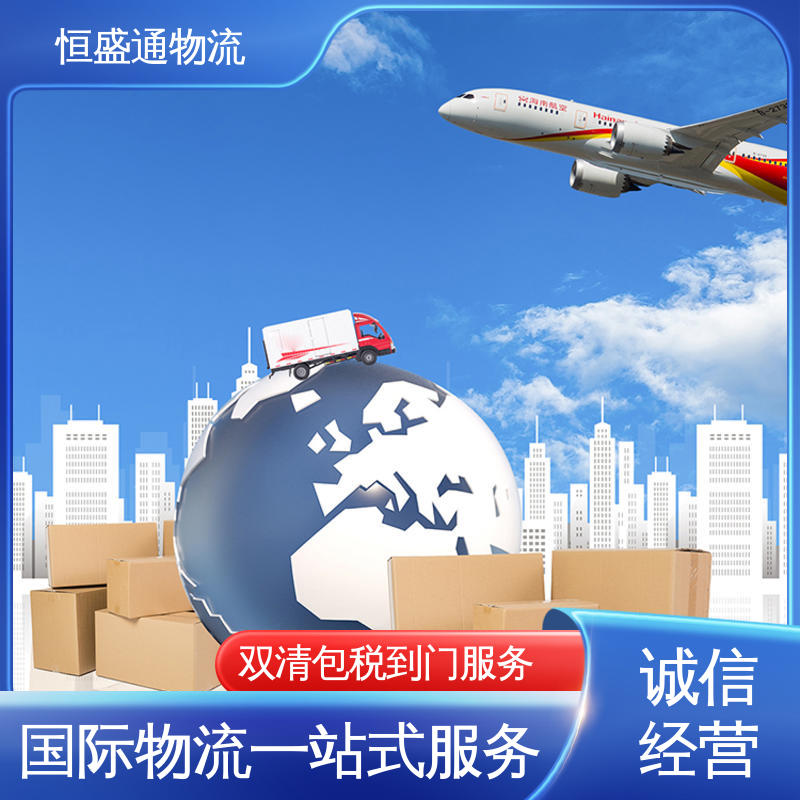 全境覆盖 BKK泰国曼谷 安全保障 一站式双清包税到门省心省力 恒盛通