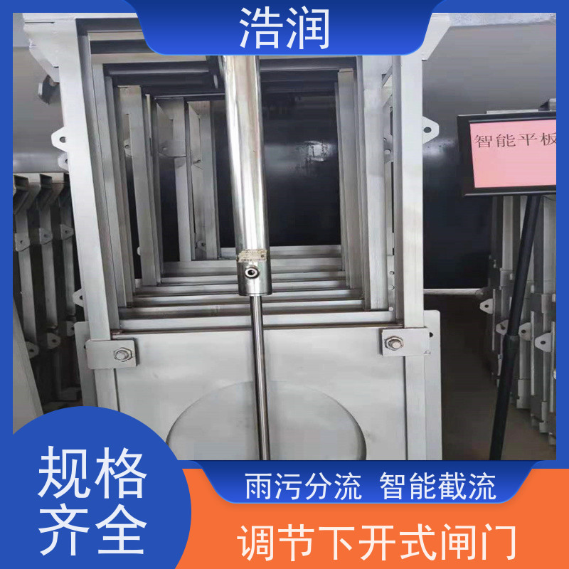 浩润 液压分流井闸门 结构稳固 耐冲击 供货及时