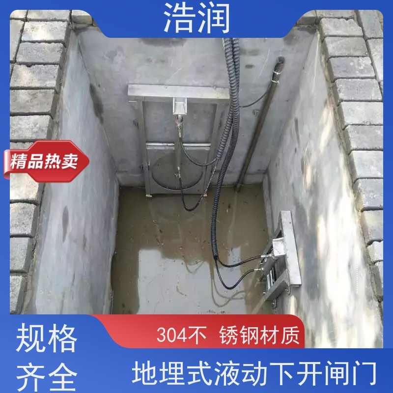浩润 液动平板闸门 运行平稳 做工精细 长期供应