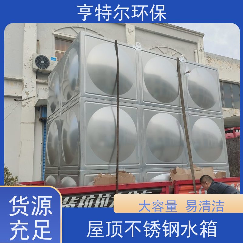 亨特尔环保 800立方 304不锈钢消防水箱 供水设备 储水罐 供货及时