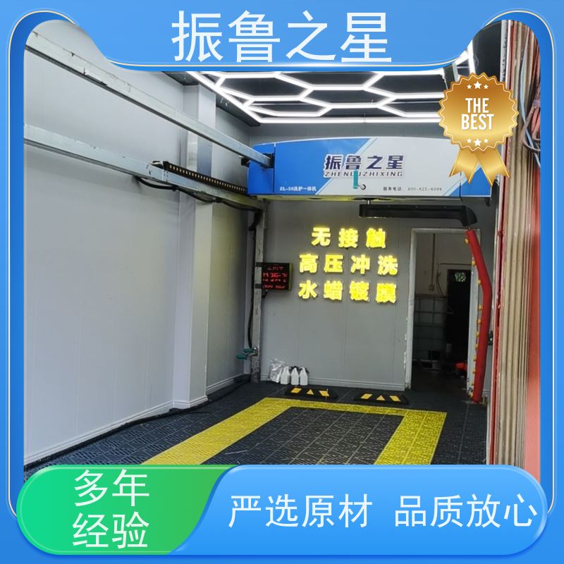 振鲁之星 无接触自动洗车机 360不伤车漆 做工优良精细