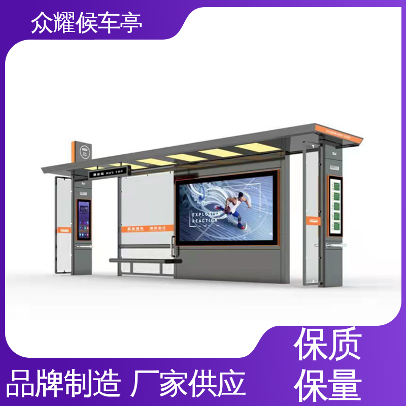 新款候车亭 公交顶棚 定制厂家 城市街具 薄利多销 众耀交通