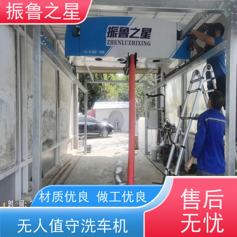 振鲁之星 全自动高压洗车机 车辆清洁设备工厂 性价比高