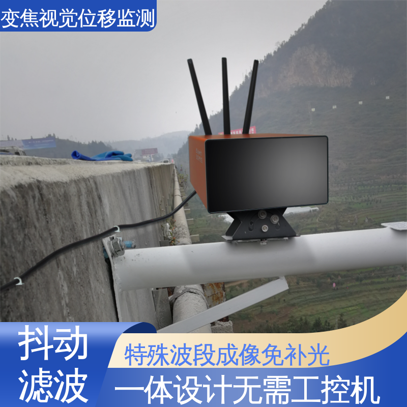 非接触式 建筑物沉降倾斜 变焦视频位移计 在线监测