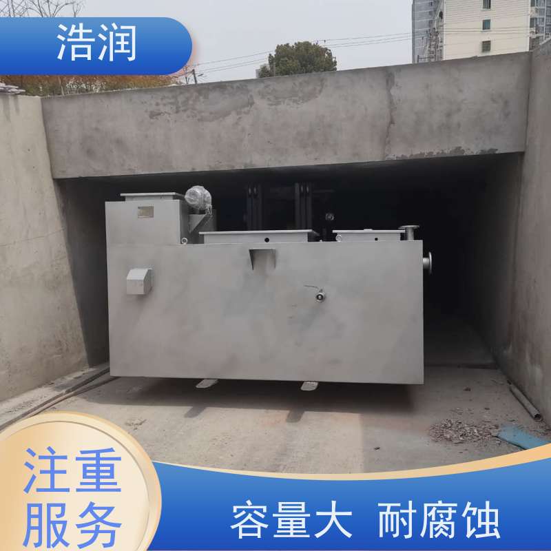 浩润 全国供应 隔油池设备厂家 玻璃钢 经久耐用 货源充足
