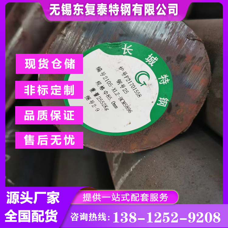 20Cr2Ni4圆钢合金钢六角棒 材质优质延展性好