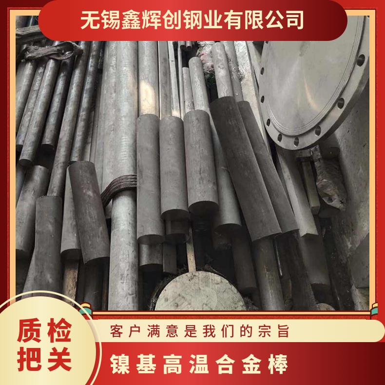 供应 IncoloyA-286高温合金棒 镍基合金钢板 英科耐尔无缝管 规格齐全