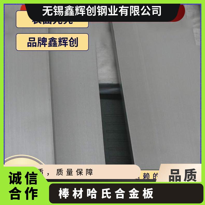 Hastelloy G-35哈氏合金棒 601不锈钢板 无缝管 非标定制