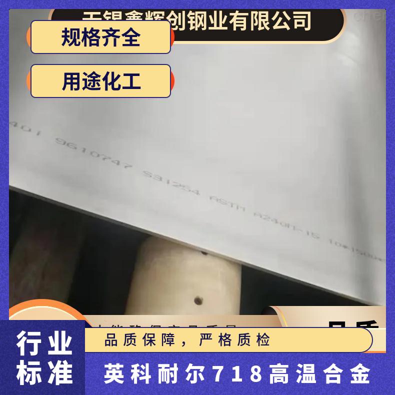 英科耐尔718高温合金 GH4169锻件 inconel 镍合金锻棒 耐腐蚀