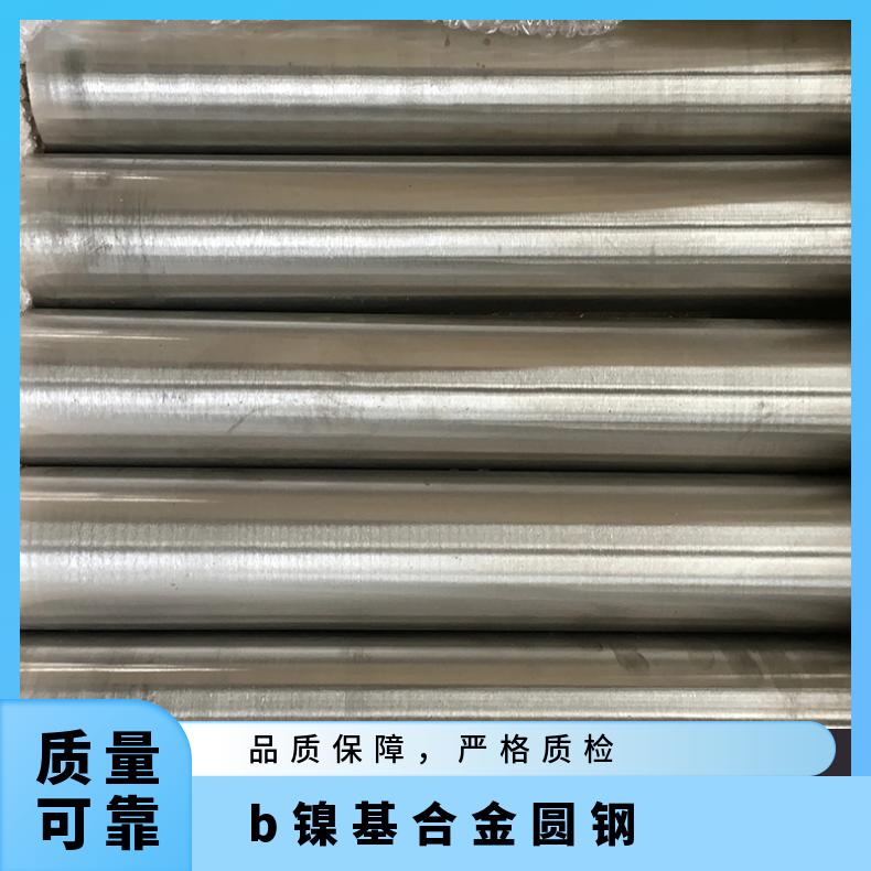 b-3哈氏合金棒 S20910镍基圆钢 精密加工 1.0 化工 余量 鑫辉创 2