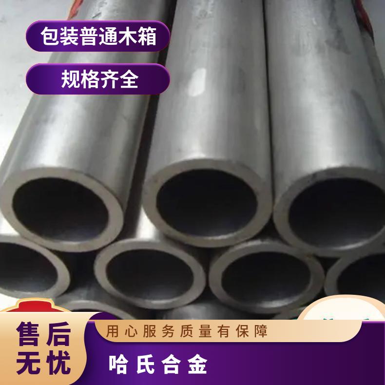 耐酸碱圆棒 c-22哈氏合金棒 C-4哈氏圆钢 c276无缝管现货当天发