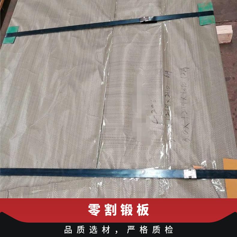 GH3536钢板切块切垫片 3044零割炼板 耐高温氧化合金抗疲劳寿命