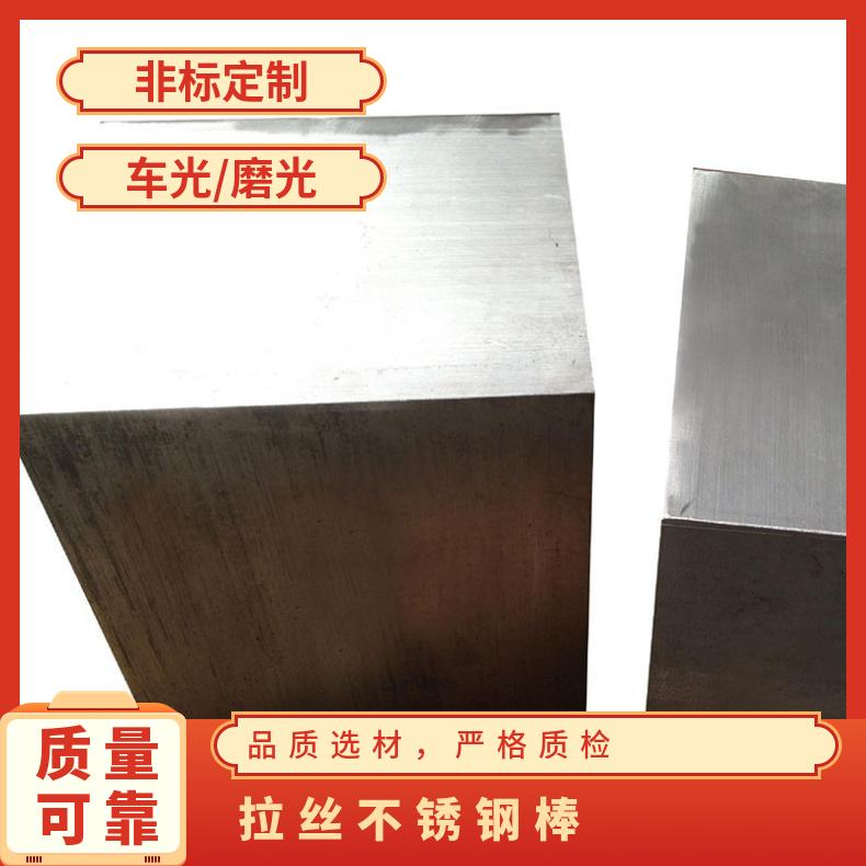 拉丝不锈钢棒 GH3128高温合金圆棒 耐热圆钢方钢毛料光料精炼料