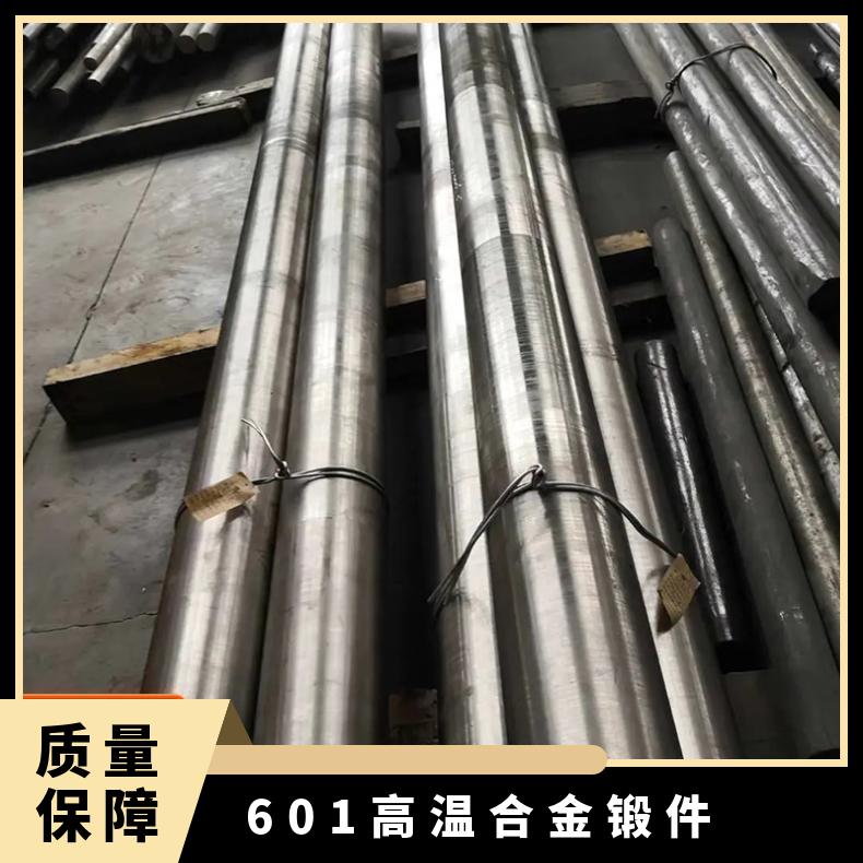 601高温合金锻件 3039无缝管 3044不锈钢钢板 支持定制 光谱检测