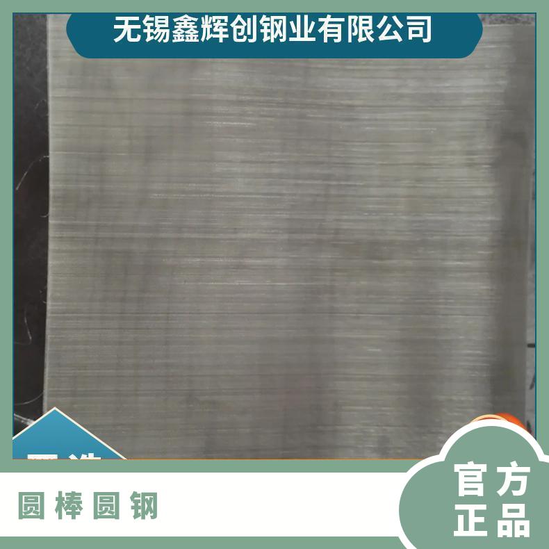 C2000哈氏合金棒 600无缝管 601不锈钢板 可零割 规格齐全 耐腐蚀