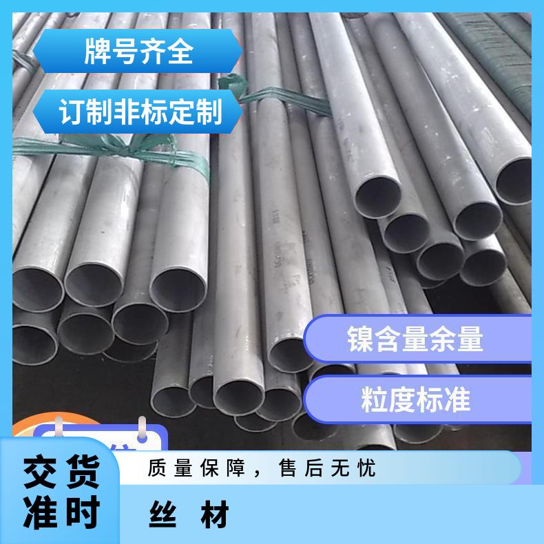 N06600镍基合金管材 W.Nr.2.4816毛细管 718棒材 规格齐全