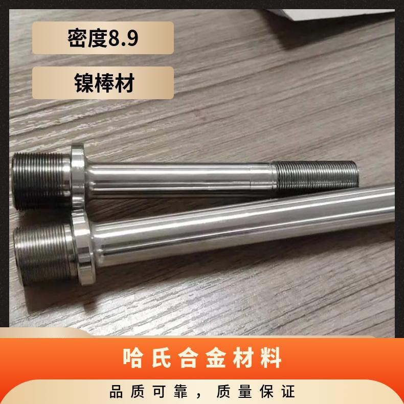 Hastelloy C-22耐腐蚀钢带 2000哈氏合金板 化工 齐全 余量 鑫辉