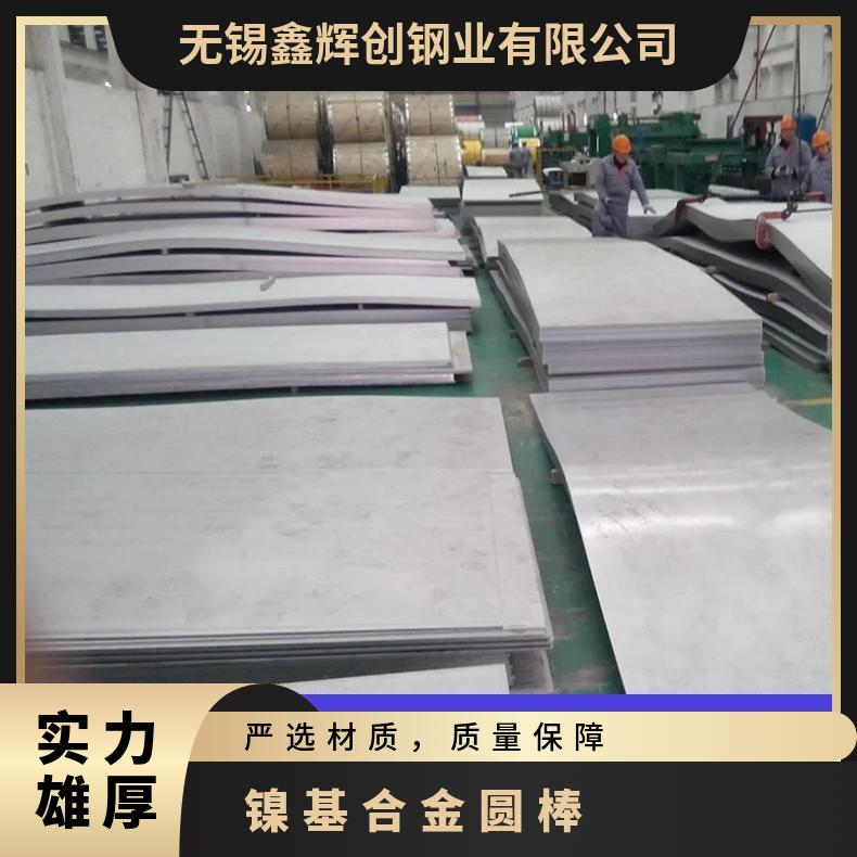 耐磨抗压 Inconel713C镍基合金板 718圆棒 601不锈钢无缝管