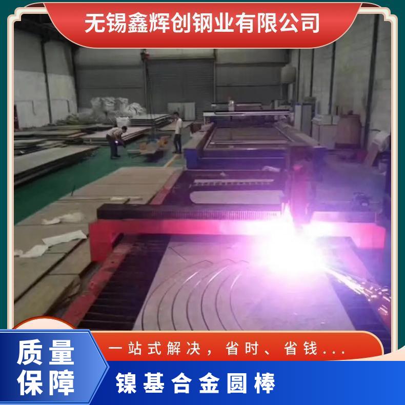 Inconel601高温合金板 冷轧带N06601镍基板 棒材