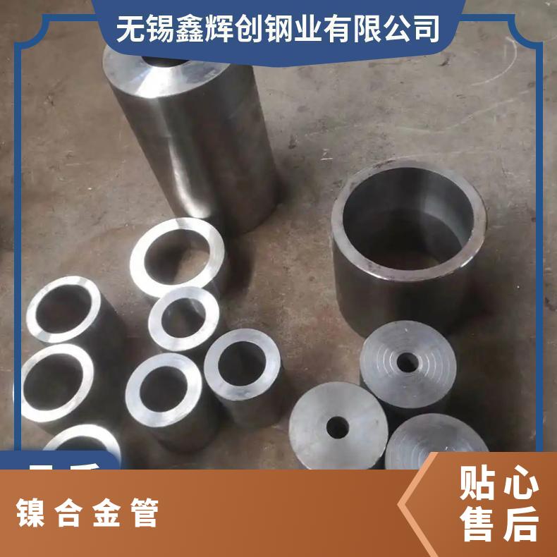 inconel600基合金管 718可定制零切 镍管材 鑫辉创 余量 化工